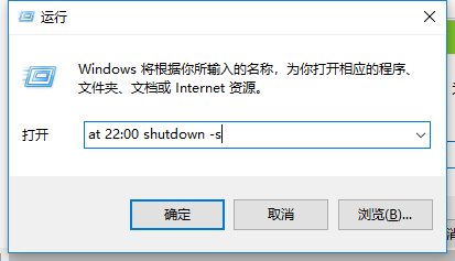 詳細(xì)教您win10如何設(shè)置定時關(guān)機