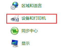 win8系統(tǒng)設(shè)置打印機(jī)紙張大小方法