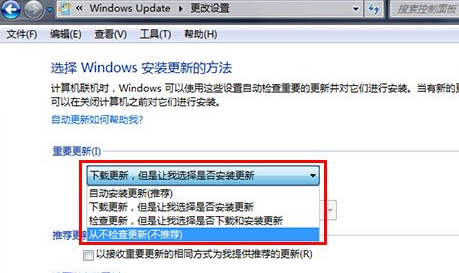 韓博士教你更改win7系統(tǒng)安裝更新方法