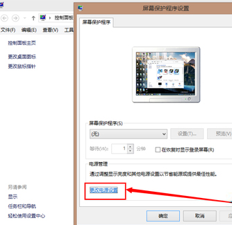 韓博士教你配置win8系統(tǒng)電源計劃提升性能