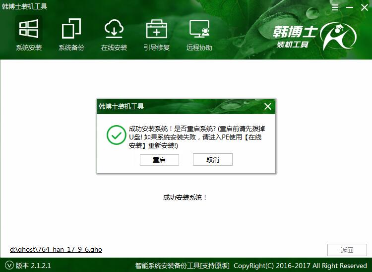 華為 MateBook X如何通過pe重裝win7系統(tǒng)