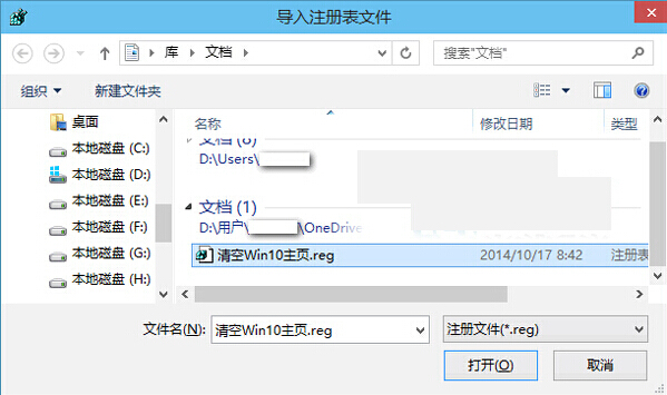 韓博士教你導入和導出win10系統(tǒng)注冊表