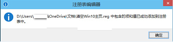 韓博士教你導入和導出win10系統(tǒng)注冊表