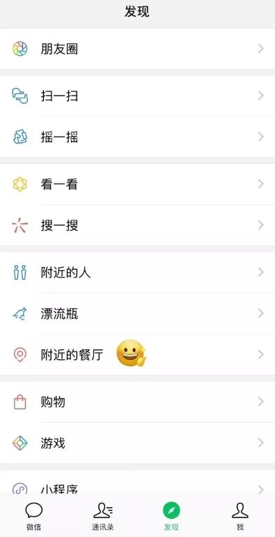 微信增新功能：“附近的餐廳”廣州內(nèi)測，將陸續(xù)開放