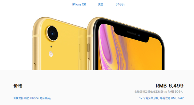 蘋果iPhone新機(jī)在中國全線降價(jià)：最高降450元