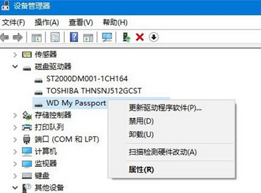 如何解決win10識(shí)別不了U盤問題