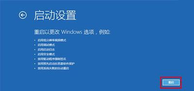 win10系統(tǒng)開機提示一分鐘后重啟怎么修復