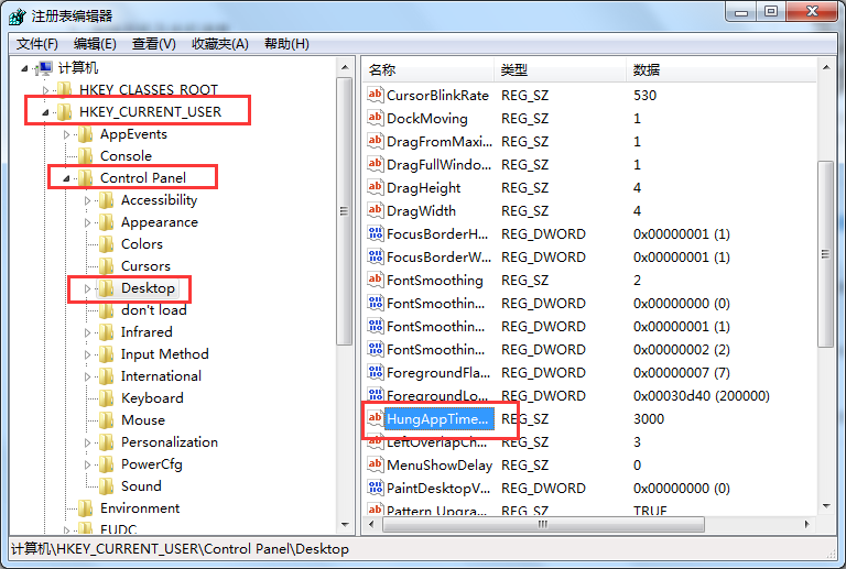 win7系統(tǒng)10個(gè)常用的注冊(cè)表優(yōu)化技巧