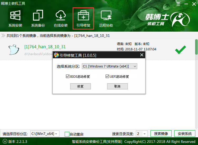 重裝系統(tǒng)開機出現a disk read error occurred解決教程