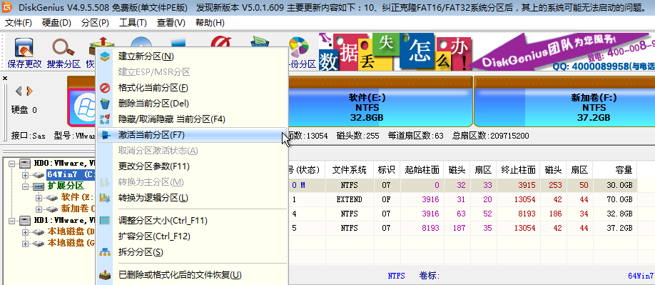 重裝系統(tǒng)開機出現a disk read error occurred解決教程