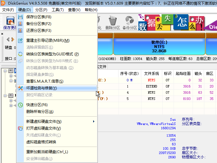 重裝系統(tǒng)開機出現a disk read error occurred解決教程