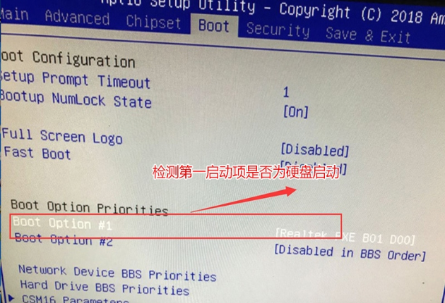 重裝系統(tǒng)開機出現a disk read error occurred解決教程