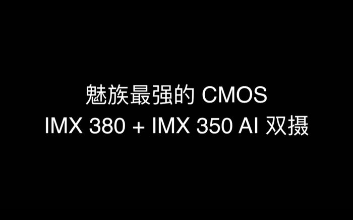 魅族發(fā)布了全球首款真無孔手機(jī)：耳機(jī)孔、充電口、卡槽全被取消