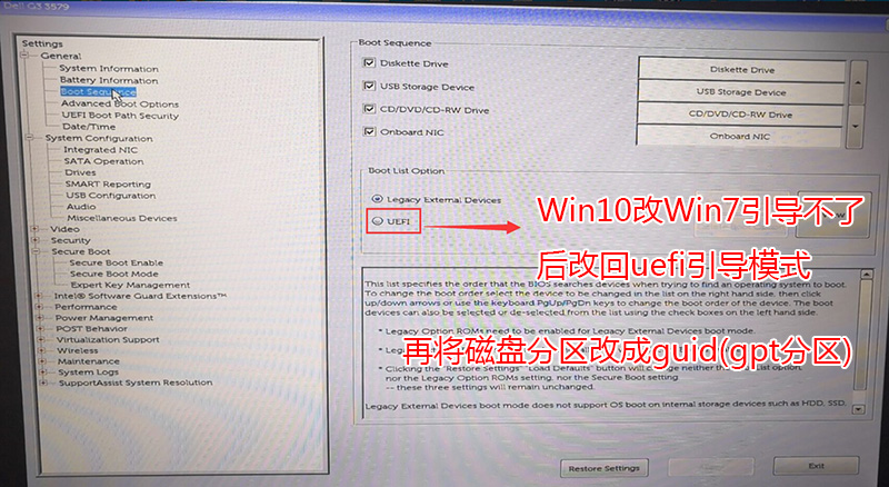 電腦重裝win7系統(tǒng)出現(xiàn)NO Boot Device Found怎么辦