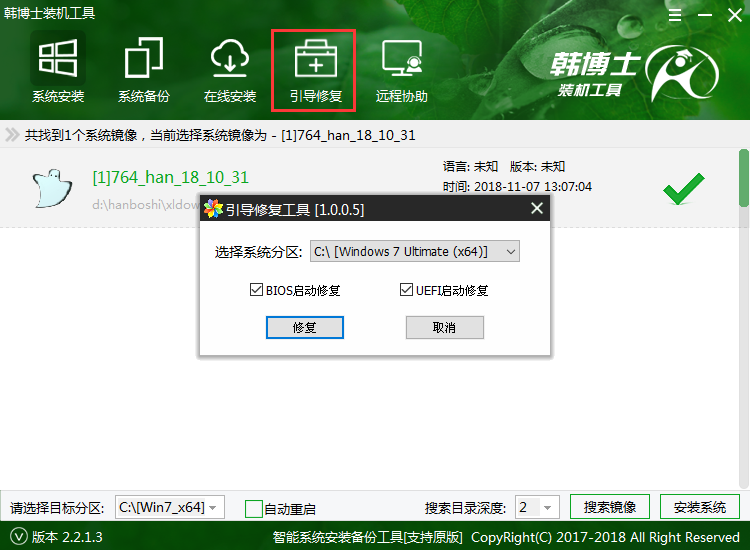 電腦重裝win7系統(tǒng)出現(xiàn)NO Boot Device Found怎么辦