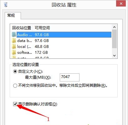 分享win8系統(tǒng)刪除文件時不提示是否刪除的解決方案