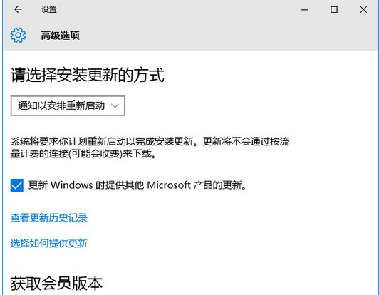 分享關(guān)閉win10更新后自動(dòng)重啟的解決方法