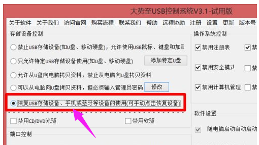 教你筆記本電腦USB接口沒有反應(yīng)的解決辦法