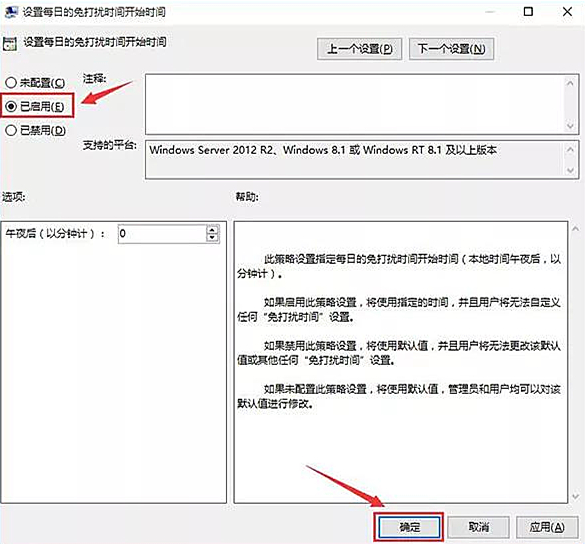 教你win10如何設(shè)置消息免打擾的詳細(xì)教程