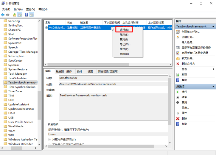 教你Win10升級后中英文輸入法無法切換的解決方法