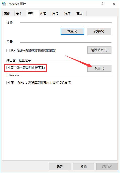 韓博士教你win10系統(tǒng)阻止廣告彈窗的具體方法