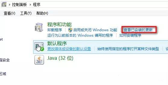 教你win8系統(tǒng)如何查看或卸載最新安裝的更新