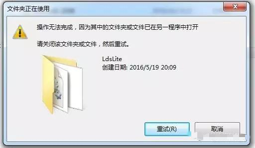 電腦刪除文件夾時(shí)提示“已在另一個(gè)程序中打開(kāi)”的解決辦法