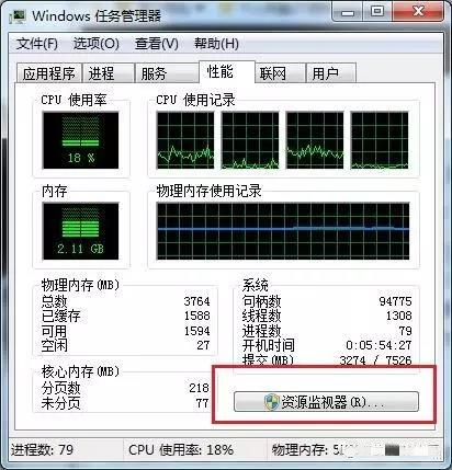 電腦刪除文件夾時(shí)提示“已在另一個(gè)程序中打開(kāi)”的解決辦法