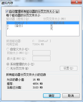 分享電腦設(shè)置虛擬內(nèi)存的幾種誤區(qū)