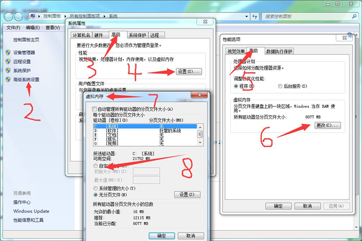 分享電腦設(shè)置虛擬內(nèi)存的幾種誤區(qū)