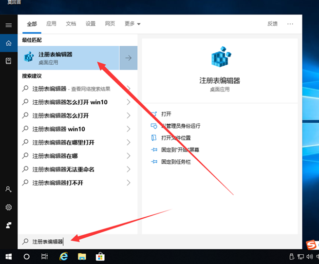 韓博士教你打開win10注冊(cè)表的三種方法