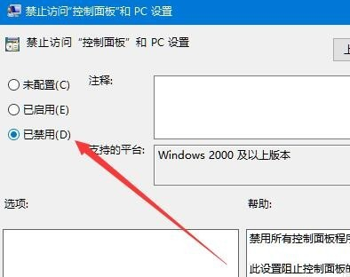 教你Win10設置與網(wǎng)絡打不開的解決方案