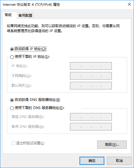 分享Win10如何修改網(wǎng)絡(luò)接口躍點數(shù)的詳細(xì)教程