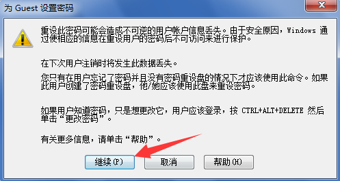 教你電腦遠程連接如何打開并設(shè)置多用戶登錄