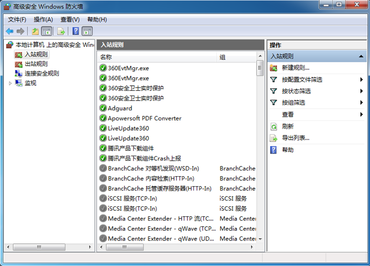 詳解Win7如何打開snmp協(xié)議161端口