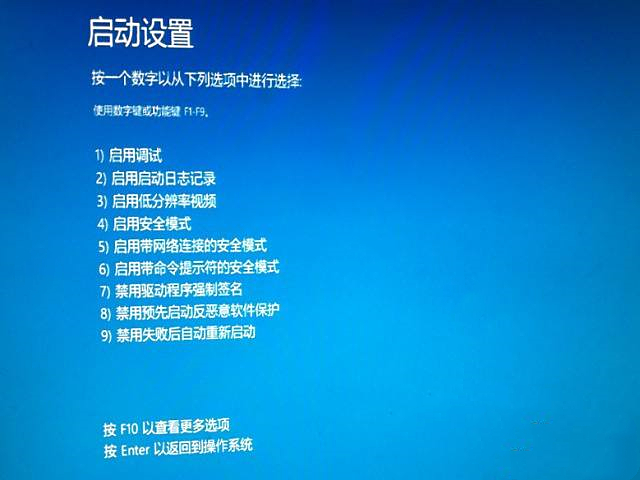 韓博士分享Win10啟動安全模式的方法教程