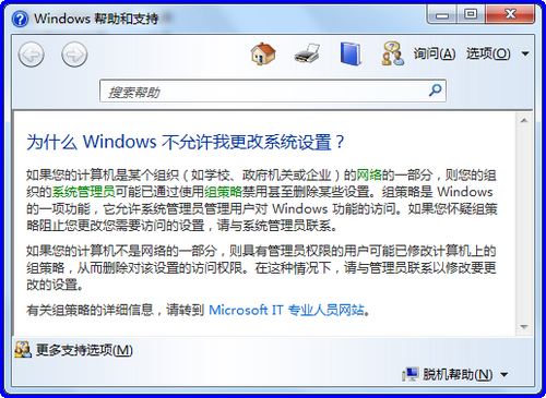 Win7更新時(shí)提示無法完成檢查更新怎么辦