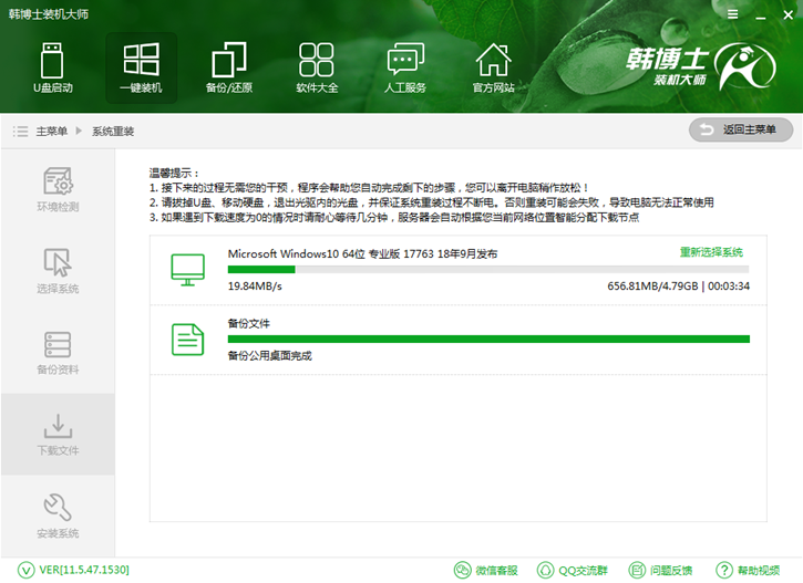 韓博士在線重裝，火影金鋼t5在線重裝win10系統(tǒng)攻略