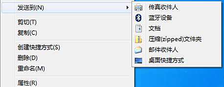 關(guān)于Win7右鍵發(fā)送到菜單沒有藍(lán)牙設(shè)備的解決方法