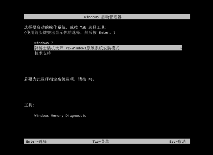 win7系統(tǒng)重裝步驟，三星370e4j筆記本一鍵安裝win7教程