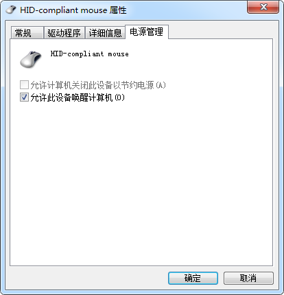 電腦如何設(shè)置電源管理允許鼠標(biāo)喚醒計(jì)算機(jī)