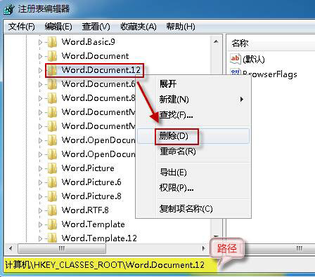 電腦Office Word文檔圖標(biāo)無法正常顯示怎么辦