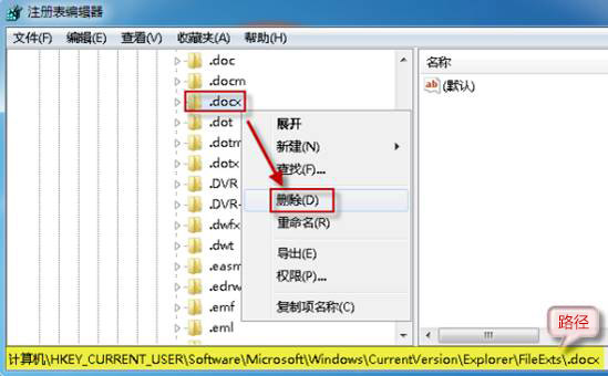 電腦Office Word文檔圖標(biāo)無法正常顯示怎么辦