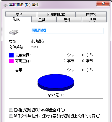 關(guān)于電腦格式化U盤失敗的解決方案