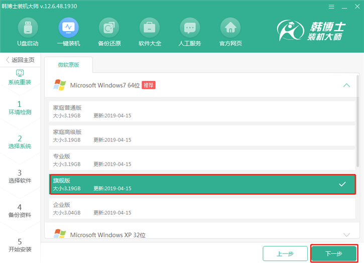 window7系統(tǒng)重裝步驟，宏基f5-573g一鍵安裝系統(tǒng)win7圖文