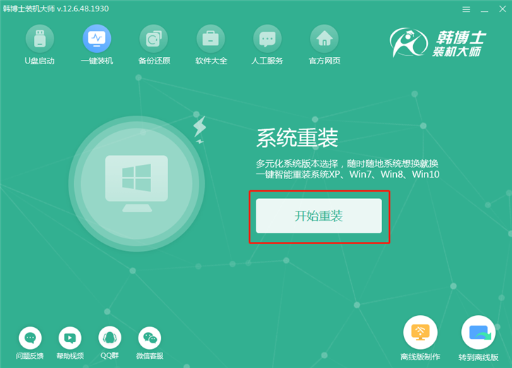 電腦系統(tǒng)重裝win10，華碩ux360ca在線重裝系統(tǒng)win10教程