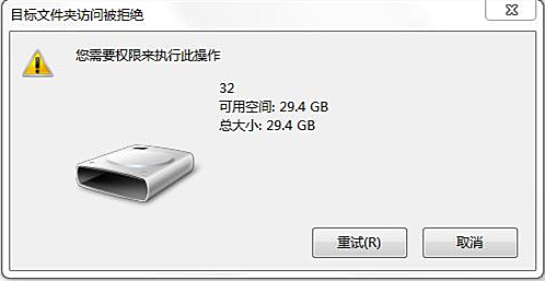 U盤復(fù)制文件時(shí)提示沒(méi)有訪問(wèn)權(quán)限的解決方法