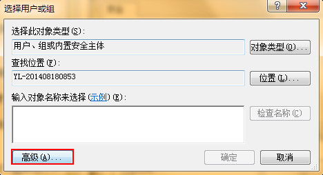 U盤復(fù)制文件時(shí)提示沒(méi)有訪問(wèn)權(quán)限的解決方法