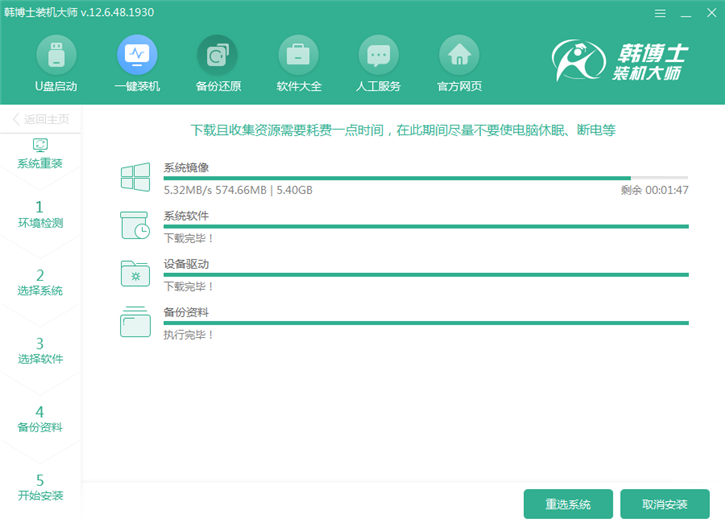 韓博士重裝筆記本win8系統(tǒng)，華碩pro554uv一鍵重裝win8步驟