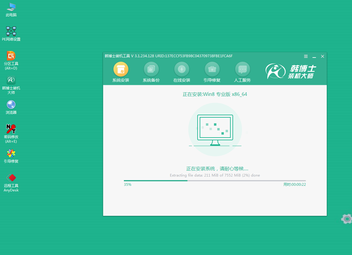 韓博士重裝筆記本win8系統(tǒng)，華碩pro554uv一鍵重裝win8步驟